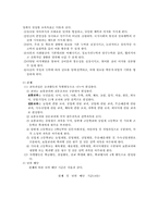 교육과정 -제5차교육과정-11