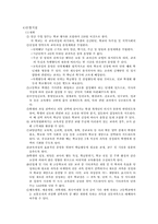 교육과정 -제5차교육과정-15