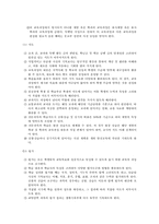 교육과정 -제5차교육과정-16