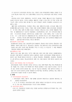 교육과정 -제5차교육과정-18