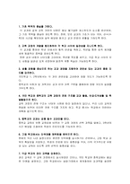 [교육과정] 제2차 교육과정-6