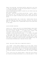 [교육심리학] 학교규율이 학생의 학습능력정도와 심리에 끼치는 영향-4