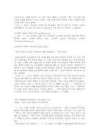 [교육심리학] 학교규율이 학생의 학습능력정도와 심리에 끼치는 영향-5