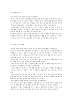 [교육심리학] 학교규율이 학생의 학습능력정도와 심리에 끼치는 영향-8