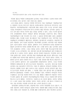 [교육심리학] 학교규율이 학생의 학습능력정도와 심리에 끼치는 영향-12