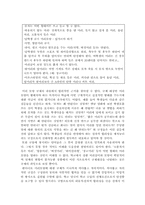 [교육심리학] 학교규율이 학생의 학습능력정도와 심리에 끼치는 영향-14