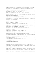 [교육심리학] 학교규율이 학생의 학습능력정도와 심리에 끼치는 영향-17