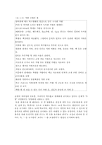 [교육심리학] 학교규율이 학생의 학습능력정도와 심리에 끼치는 영향-19
