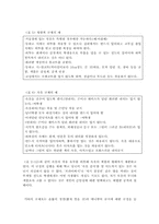 [교육심리학] 학교규율이 학생의 학습능력정도와 심리에 끼치는 영향-20