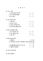 [교육심리학] 조금하고 앞서가는 공부방법-2