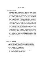 [교육심리학] 조금하고 앞서가는 공부방법-3