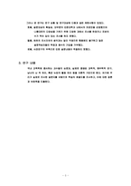 [교육심리학] 조금하고 앞서가는 공부방법-4