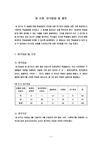 [교육심리학] 조금하고 앞서가는 공부방법-7