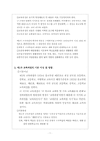 제1차 교육과정-3