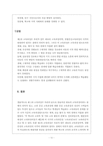 제1차 교육과정-10