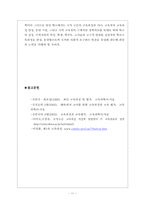제1차 교육과정-11