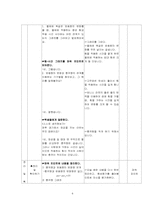 [학습지도안] 고등학교 물리 수업지도안-8