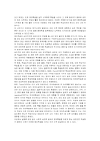 [교육심리] 영어조기교육의 심리학적 접근-5