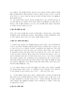 [교육심리] 영어조기교육의 심리학적 접근-8