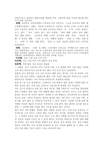 [교육과정] 제5차교육과정-5