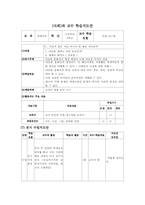 [세계지리수업지도안](사회)과 교수 학습지도안-2