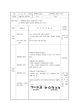 미술 학습지도안-2