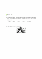 미술 학습지도안-4