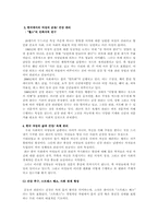 [독후감] `여성의 몸, 몸의 문화 정치학`을 읽고-8