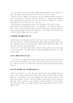 [독후감] `여성의 몸, 몸의 문화 정치학`을 읽고-9