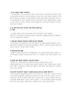 [독후감] `여성의 몸, 몸의 문화 정치학`을 읽고-12