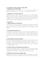[독후감] `여성의 몸, 몸의 문화 정치학`을 읽고-13