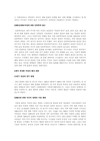[독후감] `여성의 몸, 몸의 문화 정치학`을 읽고-15