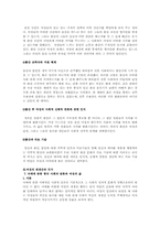 [독후감] `여성의 몸, 몸의 문화 정치학`을 읽고-17