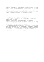 [독후감] `여성의 몸, 몸의 문화 정치학`을 읽고-20