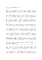 [독후감] 엄마의 말뚝2-2