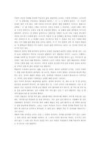 [독후감] 엄마의 말뚝2-3