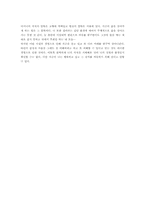 [독후감] 엄마의 말뚝2-4