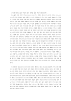 [독후감] 이문열의 `사람의 아들`을 읽고-3