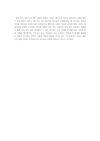 [독후감] 이문열의 `사람의 아들`을 읽고-4