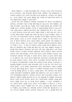 [독후감] 레지오 에밀리아-1