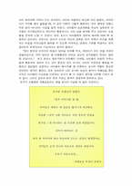 [독후감] 레지오 에밀리아-2