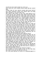 [서평] 레지오에밀리아의유아교육-1
