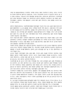 [서평] `레지오에밀리아의 유아교육`을 읽고나서-1