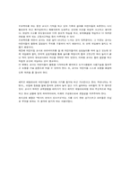 [서평] `레지오에밀리아의 유아교육`을 읽고나서-2