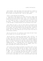 [독후감] 이상문학상 신경숙의 `부석사`를 읽고-1