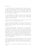 [독후감] 이상문학상 신경숙의 `부석사`를 읽고-2