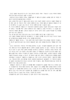 [독서감상문] 윤흥길 장마를 읽고-2