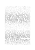 [독후감] 윤흥길의 『장마』를 읽고-1