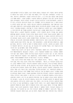[독후감] 윤흥길의 『장마』를 읽고-2