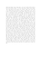 [독후감] 윤흥길의 『장마』를 읽고-3